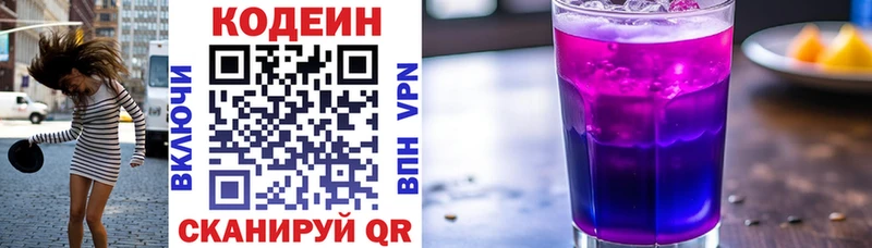 kraken как войти  Калязин  Codein Purple Drank  где найти наркотики 