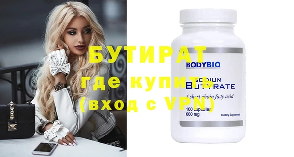 бутират Нефтегорск