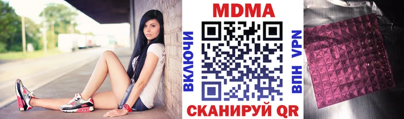 MDMA кристаллы Калязин